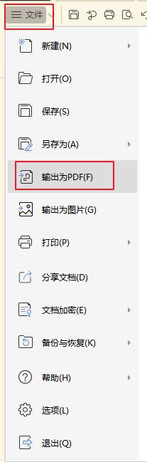 wps怎样将xls文件转换成pdf格式 wps如何将xls文件转换成pdf格式