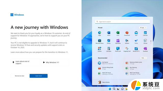 微软新招！Win10用户反馈PC全屏提醒“明年停用” Win11即将上线