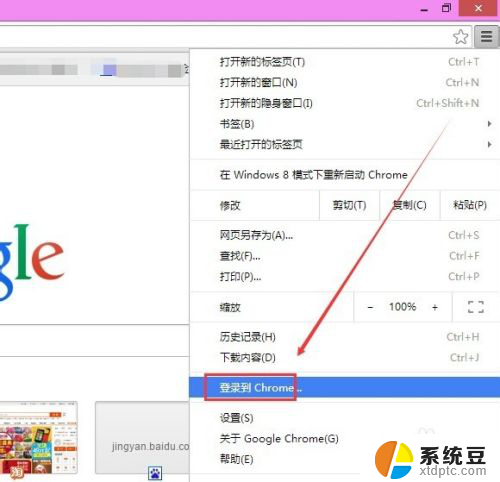 chrome用户登录 谷歌浏览器登录界面在哪里