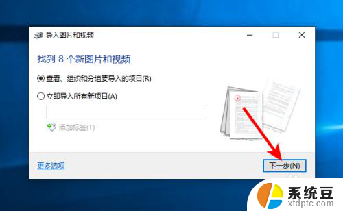 扫描的文件在电脑哪个位置 Win10系统图片扫描后在哪里找到图片