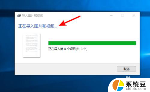 扫描的文件在电脑哪个位置 Win10系统图片扫描后在哪里找到图片