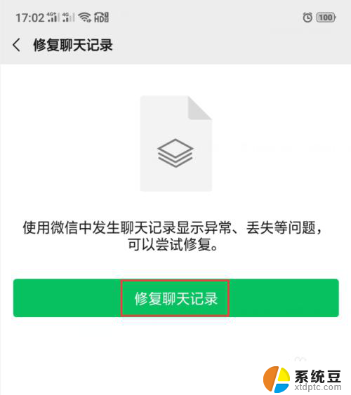 微信不能发语音怎么恢复正常 怎样解决手机微信语音发送不出去的问题