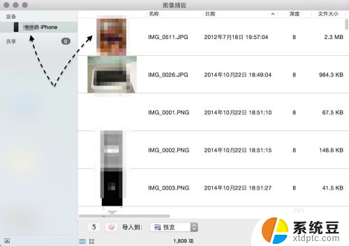 mac如何连接手机 Mac如何通过WiFi连接iPhone