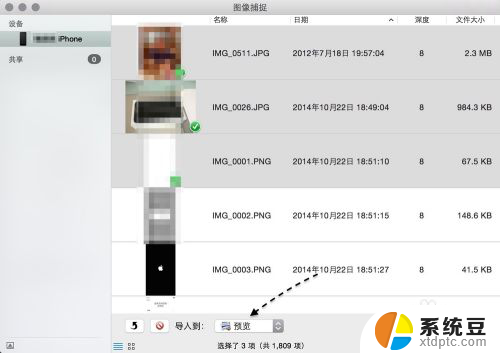 mac如何连接手机 Mac如何通过WiFi连接iPhone