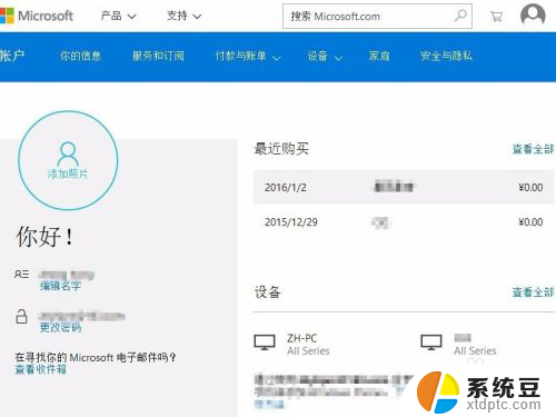 怎样删除win10账户 win10如何删除绑定的microsoft账户