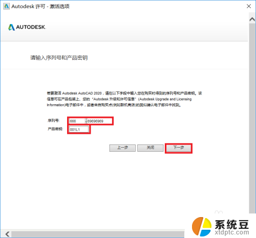 cad2020版安装教程 CAD2020安装教程视频教学