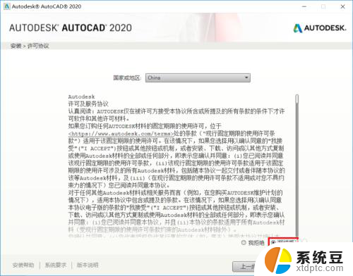 cad2020版安装教程 CAD2020安装教程视频教学