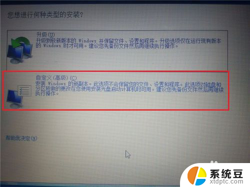 在win10下安装win7 Win10下安装Win7双系统教程