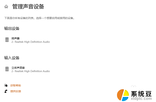 为何电脑没有声音 win10电脑插上耳机没有声音怎么办