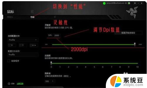 如何设置鼠标dpi 鼠标dpi调节步骤