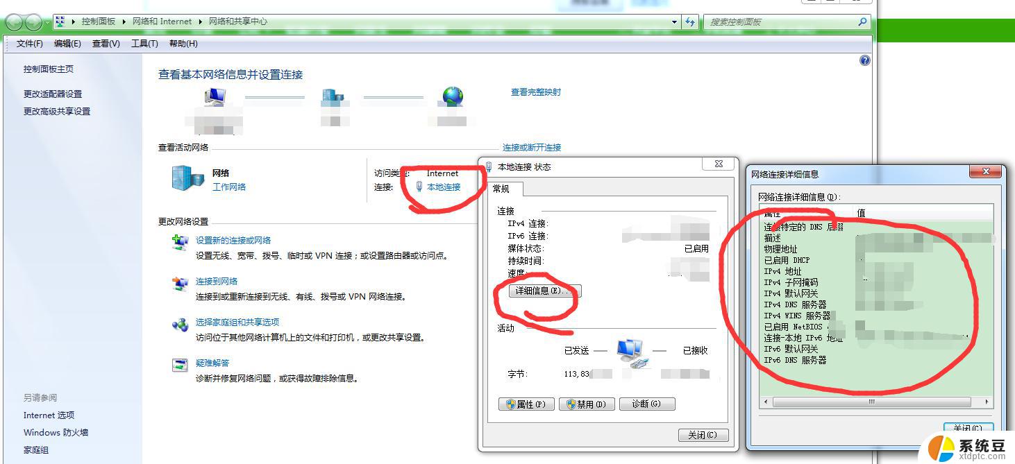 windows10怎么看ip Win10怎么查看IP地址