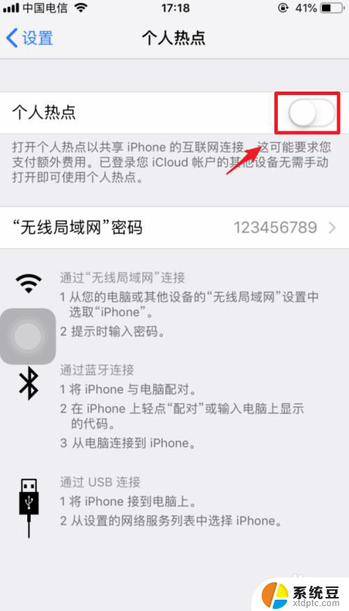 电脑通过usb连接iphone上网 iphone用USB数据线连接电脑上网方法