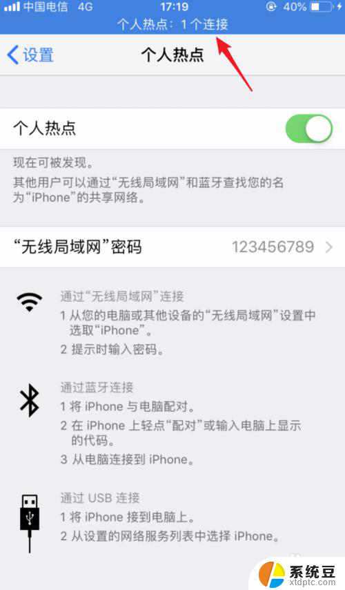 电脑通过usb连接iphone上网 iphone用USB数据线连接电脑上网方法