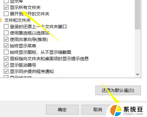 怎么显示文件夹 win10怎么显示隐藏文件夹