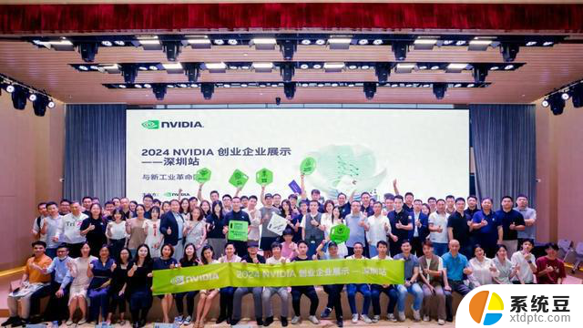 2024 NVIDIA 初创加速计划深圳站圆满收官