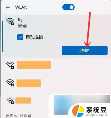 笔记本可以连接无线网络wifi吗 电脑如何连接wifi教程