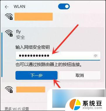 笔记本可以连接无线网络wifi吗 电脑如何连接wifi教程