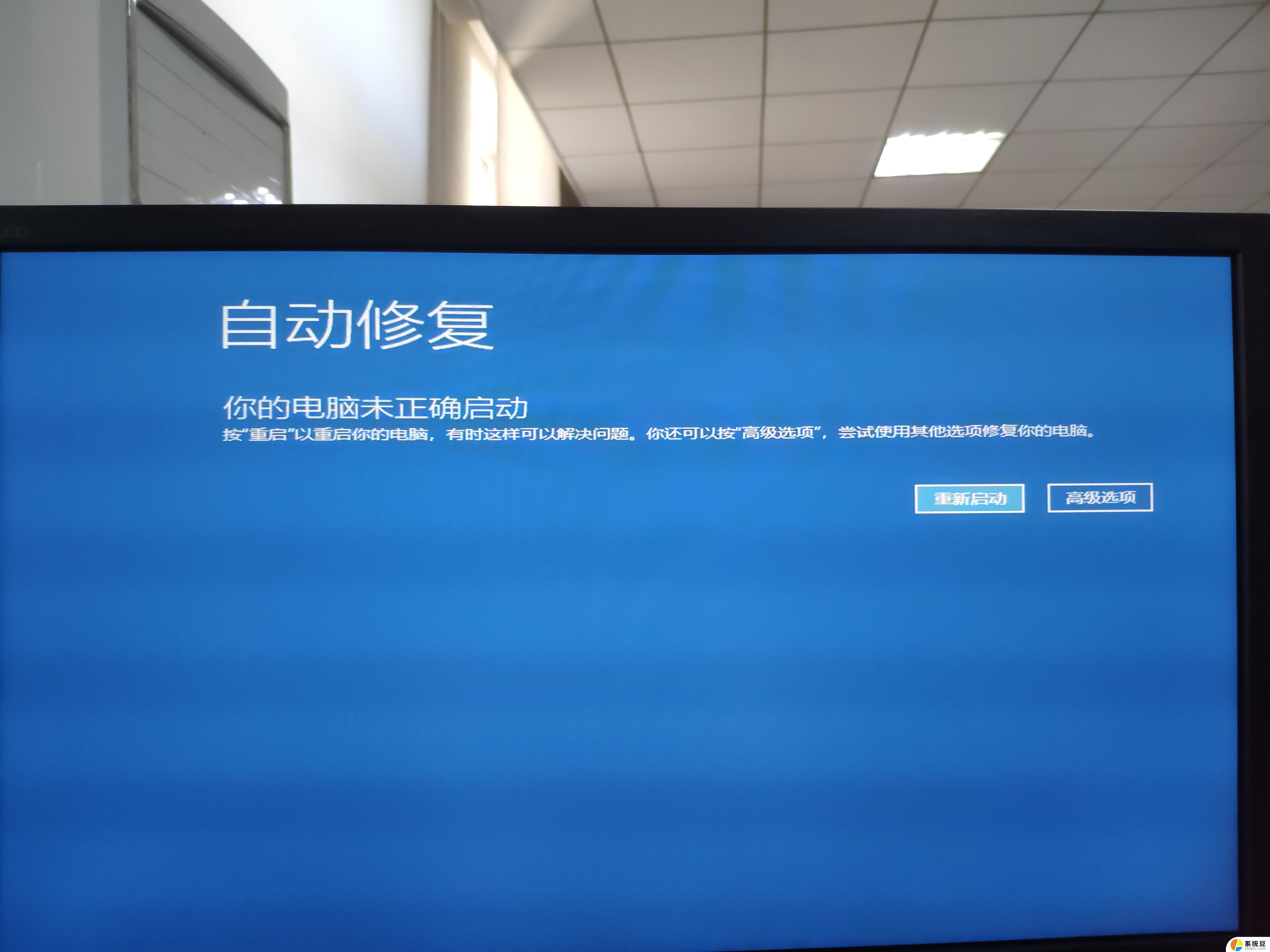 windows10电脑关机后自动重启 电脑关机了却自动开机怎么解决