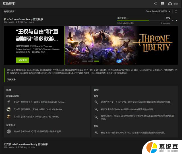 一键性能优化！Nvidia APP测试版更新！你的电脑性能将得到全面提升