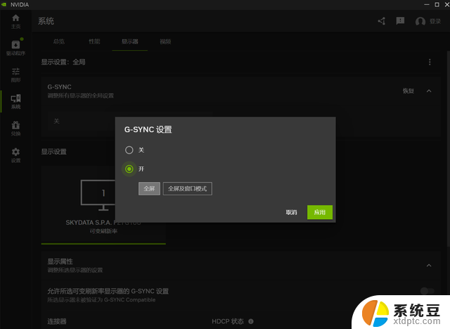 一键性能优化！Nvidia APP测试版更新！你的电脑性能将得到全面提升