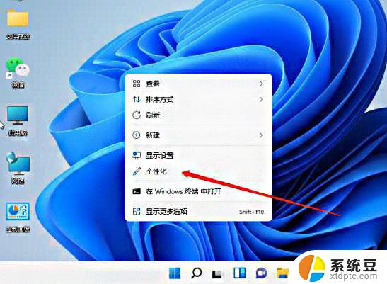 win11任务栏软件颜色 win11任务栏颜色更改步骤