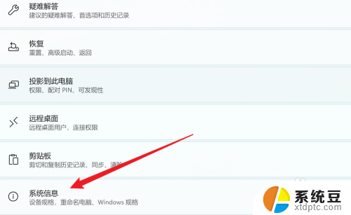 win11怎么看电脑的系统版本 win11系统版本号怎么查看