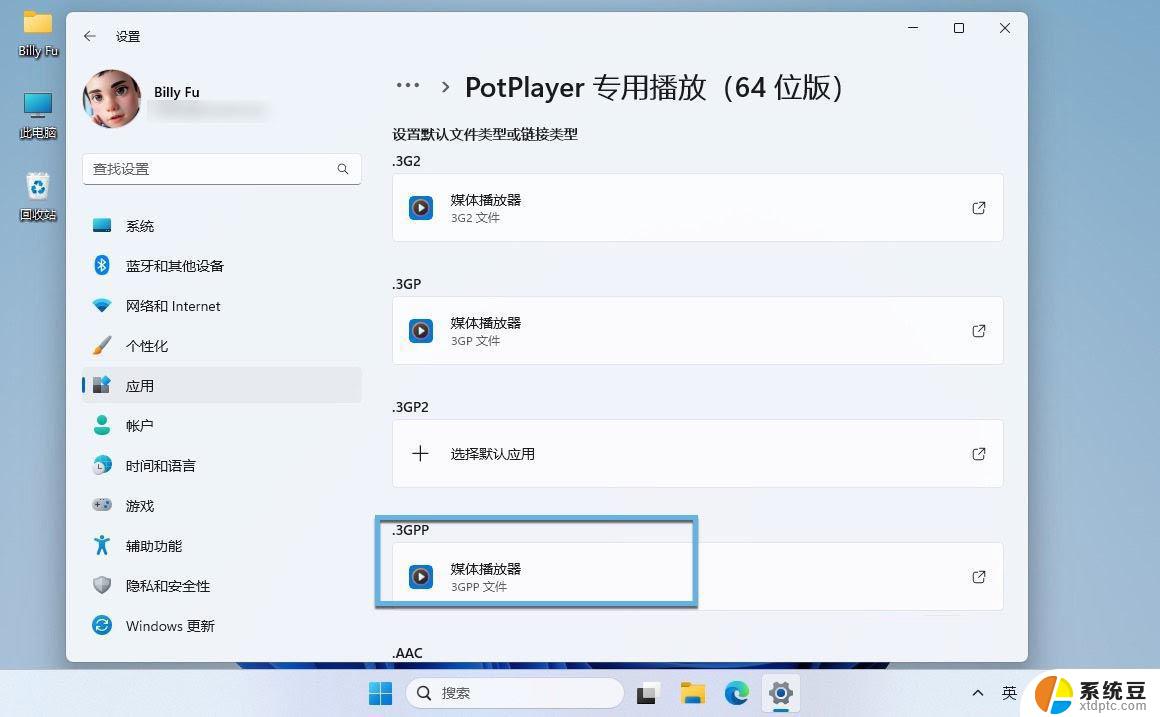 win11更新默认程序 如何在电脑上更改默认程序