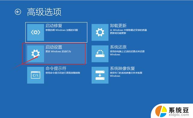 windows10进入安全模式修复 win10安全模式怎么打开