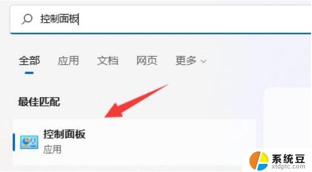 win11任务栏 不要自动弹出 Win11任务栏自动弹出如何解决