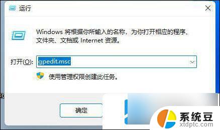 win11玩游戏经常返回桌面 win11游戏无缘无故跳回桌面解决教程