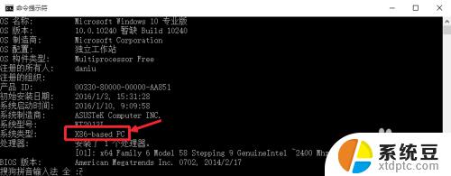 win10查看电脑位数 如何检查自己的Win10操作系统是32位还是64位