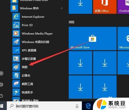 windows调整图片大小 如何在Win10中修改图片尺寸