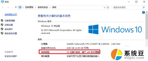 win10查看电脑位数 如何检查自己的Win10操作系统是32位还是64位