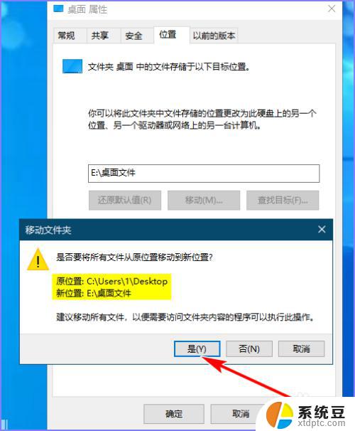 电脑文件怎么移动到别的盘 将电脑桌面上的文件从C盘移动到其他硬盘的步骤