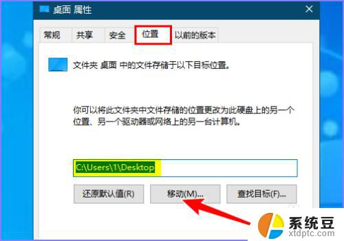 电脑文件怎么移动到别的盘 将电脑桌面上的文件从C盘移动到其他硬盘的步骤