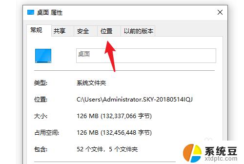 win10桌面保存路径改为d盘 win10电脑如何将桌面文件移动到D盘