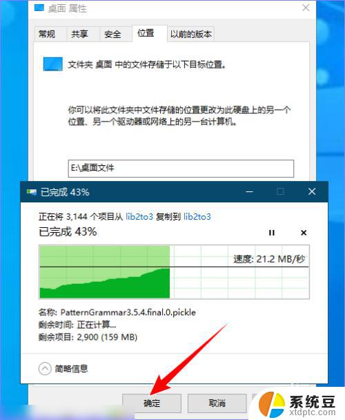 电脑文件怎么移动到别的盘 将电脑桌面上的文件从C盘移动到其他硬盘的步骤