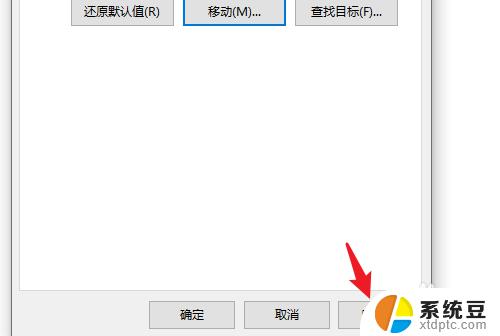 win10桌面保存路径改为d盘 win10电脑如何将桌面文件移动到D盘