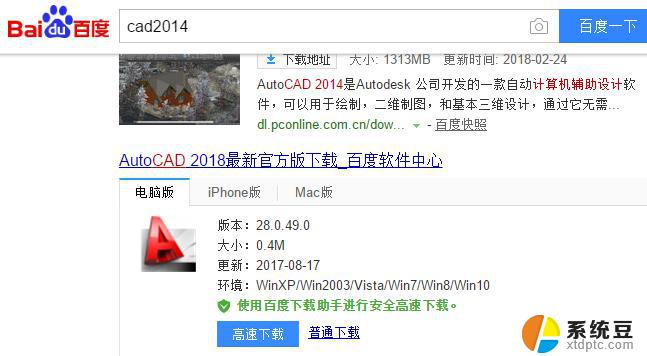 cad2014激活码win10 CAD2014激活密钥key可以用于哪些版本