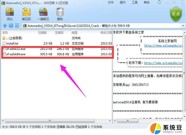 cad2014激活码win10 CAD2014激活密钥key可以用于哪些版本