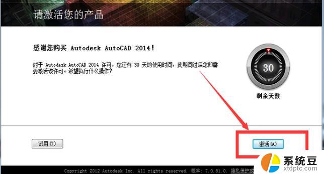 cad2014激活码win10 CAD2014激活密钥key可以用于哪些版本