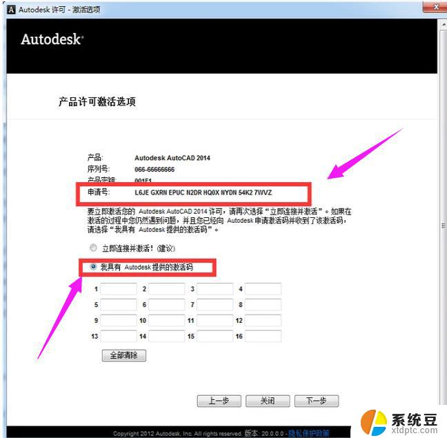 cad2014激活码win10 CAD2014激活密钥key可以用于哪些版本