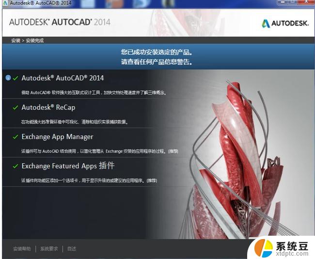 cad2014激活码win10 CAD2014激活密钥key可以用于哪些版本