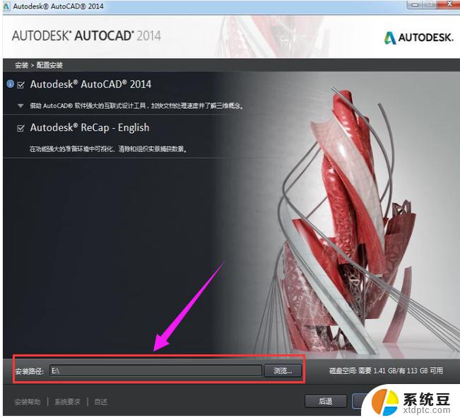 cad2014激活码win10 CAD2014激活密钥key可以用于哪些版本