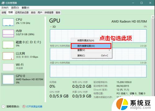 怎么查看gpu使用情况 Win10怎样查看显卡性能使用情况