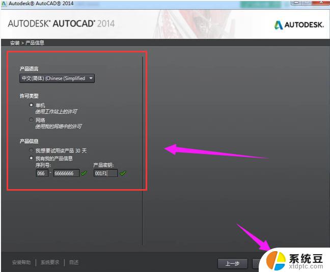 cad2014激活码win10 CAD2014激活密钥key可以用于哪些版本