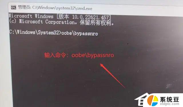 win11怎么跳过联网激活最新 Win11有效的离线激活方法2023