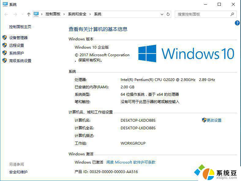 win10企业版许可证过期怎么激活 win10企业版许可证过期怎么办