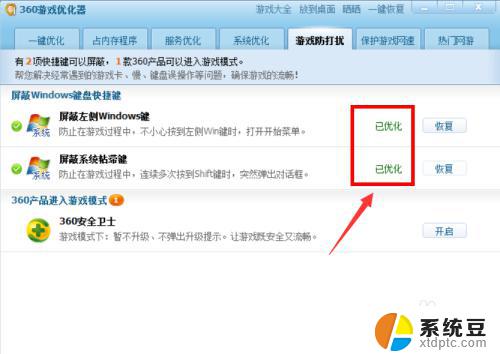 电脑键盘上的win键怎么关闭 玩游戏时如何禁用Win键以防止误按暂停游戏