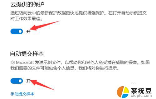 win10家庭版怎么关闭病毒和威胁防护 win10病毒和威胁防护关闭步骤